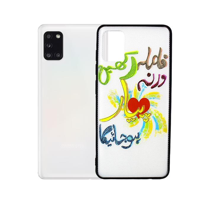 Samsung A31 PC Print Case Mobile Pouch